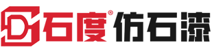 關于石度-石度仿石漆官網(wǎng)-仿石漆就是石度！